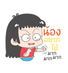 SAY Hi by Nong（個別スタンプ：4）