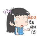 SAY Hi by Nong（個別スタンプ：18）