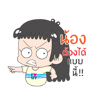 SAY Hi by Nong（個別スタンプ：27）