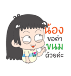 SAY Hi by Nong（個別スタンプ：28）