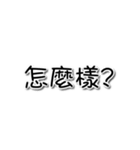 Chinese Text 2（個別スタンプ：2）