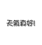 Chinese Text 2（個別スタンプ：14）