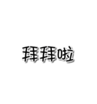 Chinese Text 2（個別スタンプ：15）