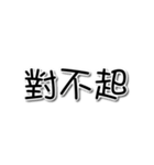 Chinese Text 2（個別スタンプ：16）