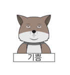 Emotional Tibetan fox (Korea)（個別スタンプ：1）