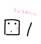 日常的に使える四角くんのスタンプ（個別スタンプ：4）