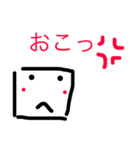 日常的に使える四角くんのスタンプ（個別スタンプ：8）