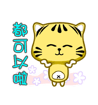 Cute striped cat. CAT187（個別スタンプ：8）