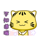 Cute striped cat. CAT187（個別スタンプ：20）