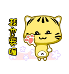 Cute striped cat. CAT187（個別スタンプ：23）