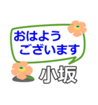 取急ぎ返信用【小坂,こさか,kosaka】専用（個別スタンプ：5）