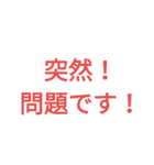 いきなり漢字（個別スタンプ：1）