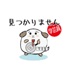 学芸員忠犬わん（個別スタンプ：7）