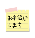 手書きのメモ(職場で)（個別スタンプ：1）