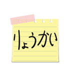 手書きのメモ(職場で)（個別スタンプ：20）