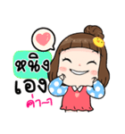 It's me..Ning（個別スタンプ：2）