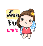 It's me..Jeab（個別スタンプ：19）