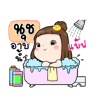 It's me..Nuch（個別スタンプ：17）