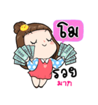 It's me..Mo（個別スタンプ：13）