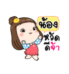 It's me..Nong（個別スタンプ：1）