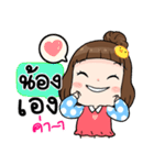 It's me..Nong（個別スタンプ：2）