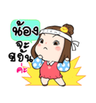 It's me..Nong（個別スタンプ：4）