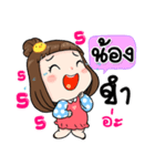 It's me..Nong（個別スタンプ：11）