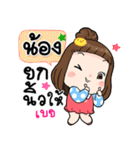 It's me..Nong（個別スタンプ：16）