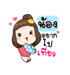 It's me..Nong（個別スタンプ：18）