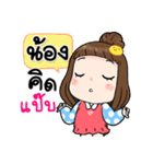 It's me..Nong（個別スタンプ：20）