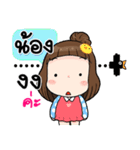 It's me..Nong（個別スタンプ：21）