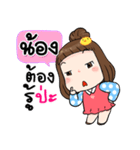 It's me..Nong（個別スタンプ：23）