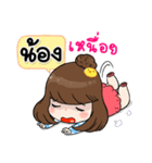 It's me..Nong（個別スタンプ：25）