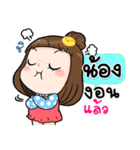 It's me..Nong（個別スタンプ：30）