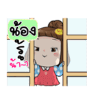 It's me..Nong（個別スタンプ：33）