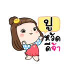 It's me..Pu（個別スタンプ：1）