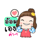 It's me..Aom（個別スタンプ：2）