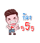 Kong Good Husband（個別スタンプ：10）