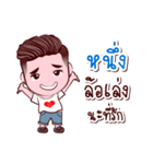 Nueng Good Husband（個別スタンプ：5）