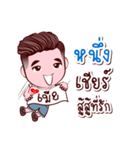 Nueng Good Husband（個別スタンプ：37）