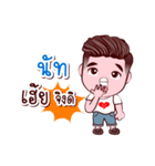 Nut Good Husband（個別スタンプ：16）