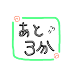 時間ないときはこれ（個別スタンプ：8）