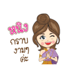 Ning Na Ruk（個別スタンプ：4）