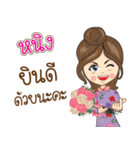 Ning Na Ruk（個別スタンプ：12）