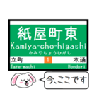 広島私鉄 1号線 今この駅だよ！タレミー（個別スタンプ：9）