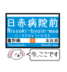 広島私鉄 1号線 今この駅だよ！タレミー（個別スタンプ：15）