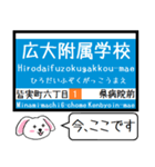 広島私鉄 1号線 今この駅だよ！タレミー（個別スタンプ：19）