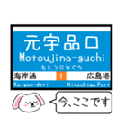 広島私鉄 1号線 今この駅だよ！タレミー（個別スタンプ：26）