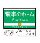 広島私鉄 1号線 今この駅だよ！タレミー（個別スタンプ：31）