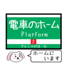 広島私鉄 宮島線 今この駅だよ！タレミー（個別スタンプ：32）